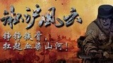 中国共产党的故事