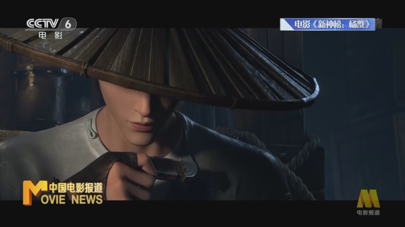 中国电影报道 《电影快讯》 20220901