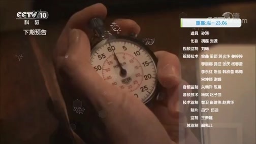 解码科技史 《解码科技史》 20200627 镜头魔术