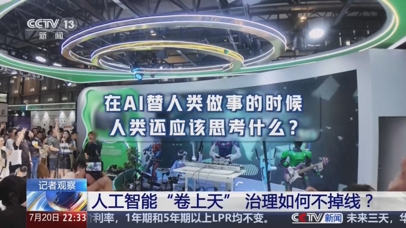 环球视线 《环球视线》 20260720