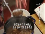 回家，吃饭 《回家吃饭》 20171016 羊蝎子抻面 五谷杂粮炒鸡米