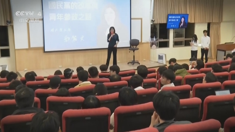海峡两岸 《海峡两岸》 20260112