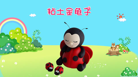 DIY手工创意制作大全 儿童创意手工DIY金龟子