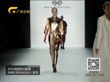 时尚中国 《时尚中国》 20160606