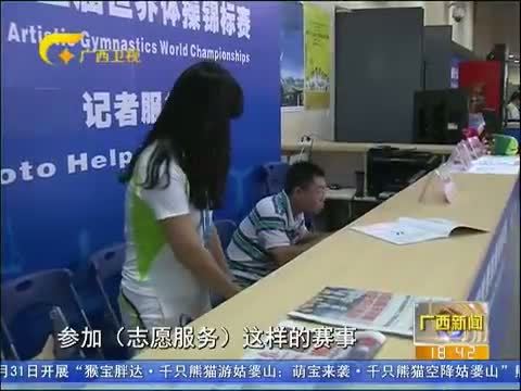 广西新闻 《广西新闻》 20141009