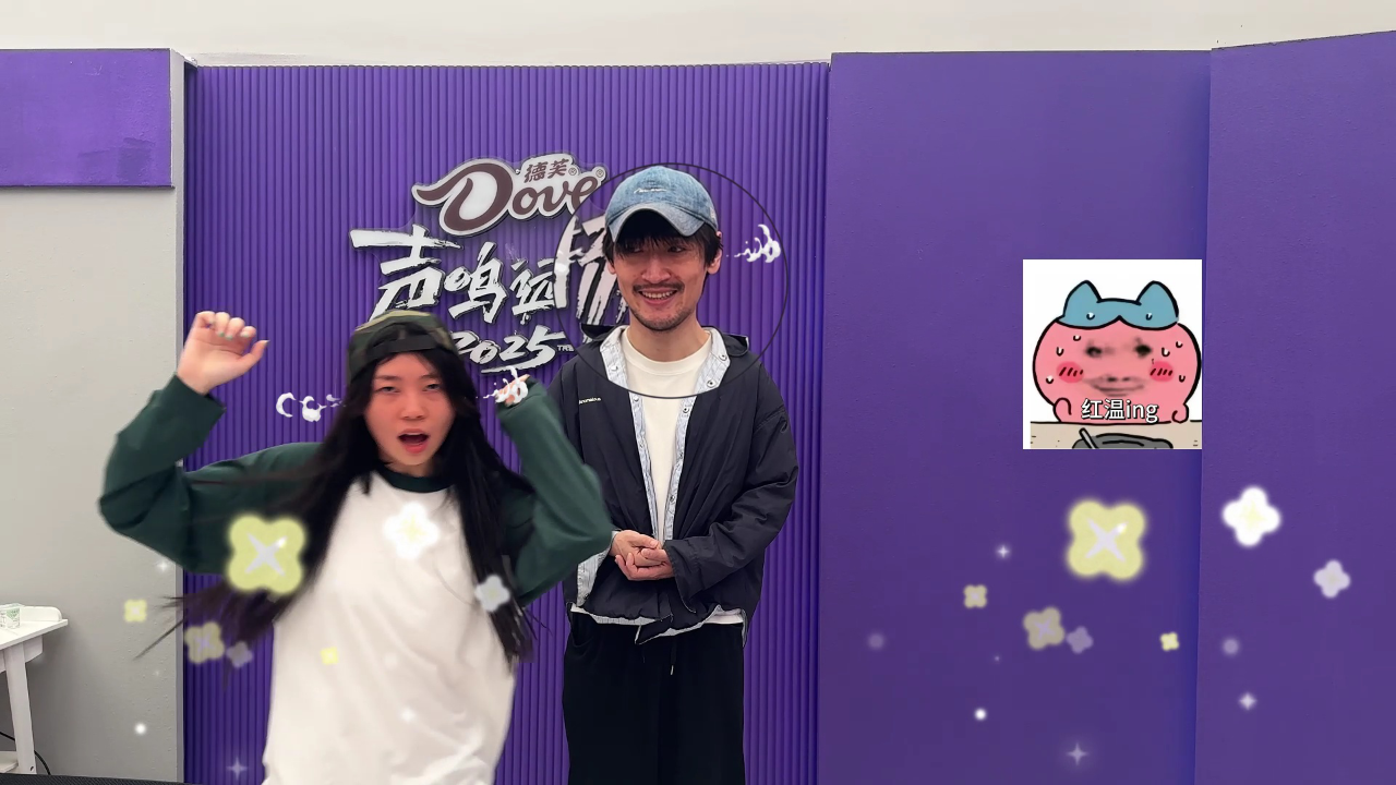 声鸣远扬 2025 vlog：邓艺菲独自开朗遇泓羊瑟瑟发抖