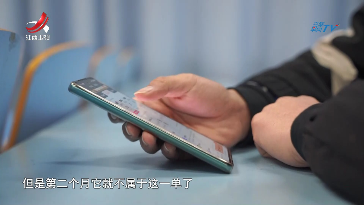 社会传真 App自动续费“连环计”