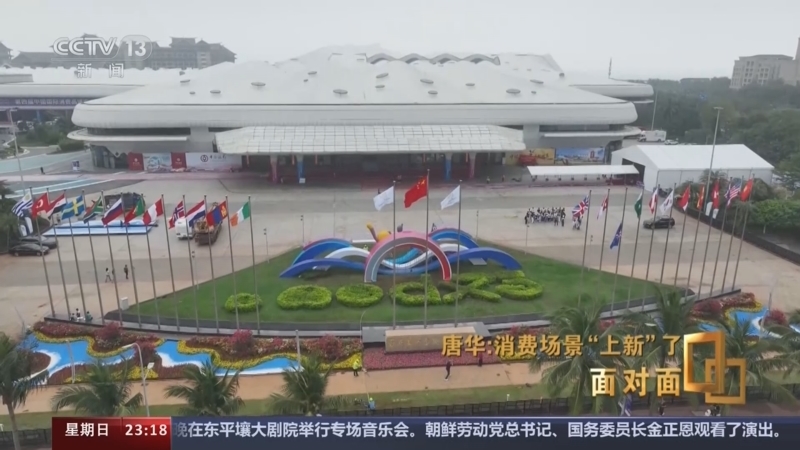 面对面 《面对面》 20240414