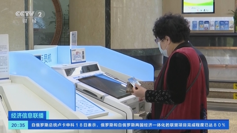 经济信息联播 《经济信息联播》 20230218
