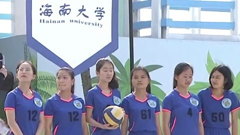 海南大学排球协会前来冲关 遗憾全员落水