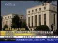 经济信息联播 经济信息联播 2009-03-29