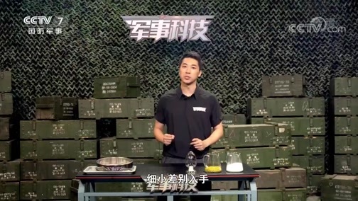 军事科技 《军事科技》 20191127 决战元素周期表——铀
