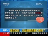 新闻1+1 《新闻1+1》 20160510 器官转运，仅是道路需要打通吗？