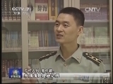 军事报道 《军事报道》 20140515