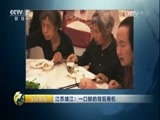 生财有道 《生财有道》 20170518 江苏靖江：一口鲜的背后商机