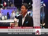 东方新闻 《东方新闻》 20160110