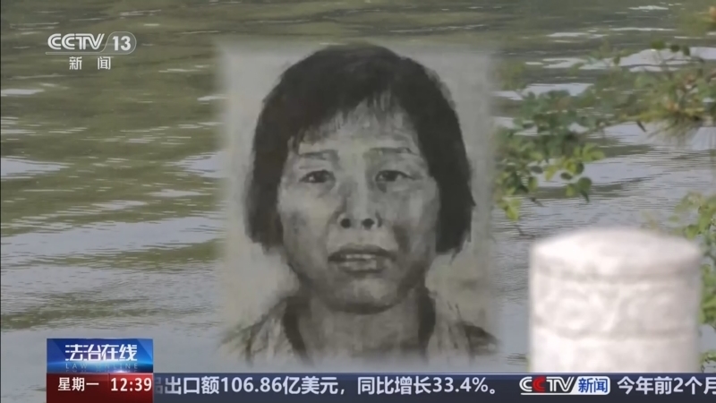 法治在线 《法治在线》 20260323