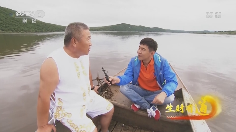 生财有道 《生财有道》 20220620 风情赫哲族 夏日赢财富