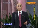 CCTV空中剧院 裘派经典唱段名家大型京剧演唱会裘韵流芳 2-3