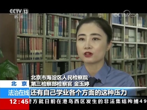 法治在线 《法治在线》 20190731