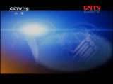 CCTV音乐厅 《CCTV音乐厅》 20110814 《CCTV音乐厅》暑期编排（21）——“如梦如歌”难忘旋律梦鸽演唱会选播
