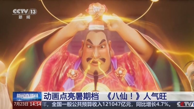 新闻直播间 《新闻直播间》 20260723 14:00