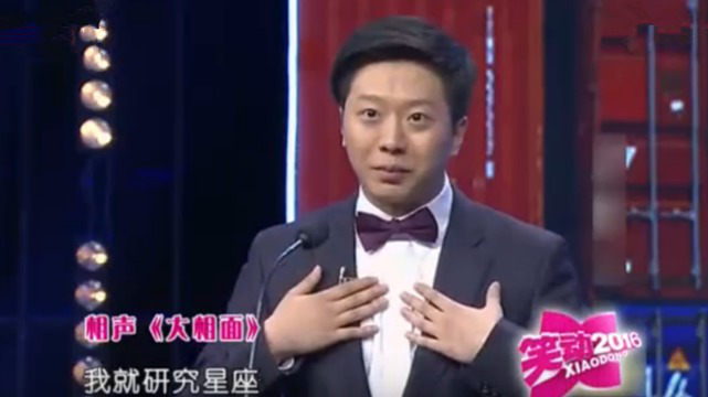 笑动百乐汇 董建春 李丁《大相面》