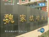 新闻联播 新闻联播 2009-12-23 21:00