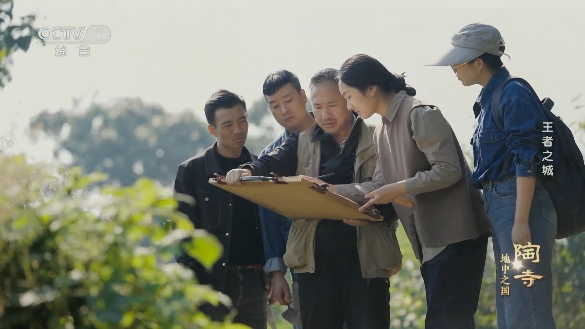 《陶寺 地中之国》 第2集 王者之城