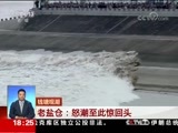 共同关注 《共同关注》 20171005