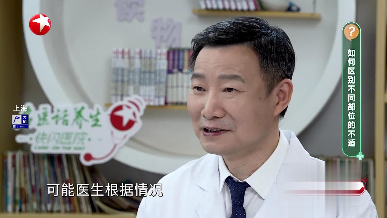 名医话养生 快闪医院——胃镜检查有哪些注意事项