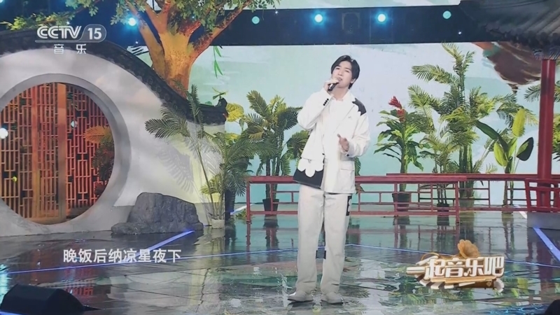一起音乐吧 《一起音乐吧》 20230926 纸上清风