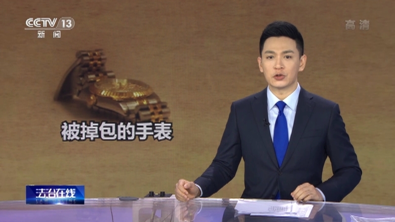 法治在线 《法治在线》 20221213