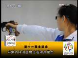 道德观察 一山一水一圣人 全国全民全运会