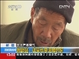 新闻直播间 《新闻直播间》 20121222 13：00