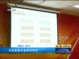 《午间新闻-西藏》 20180604