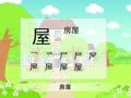 少儿汉字乐园 帮你早识汉字