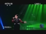 民歌&middot;中国 《民歌中国》 20140317 18:20