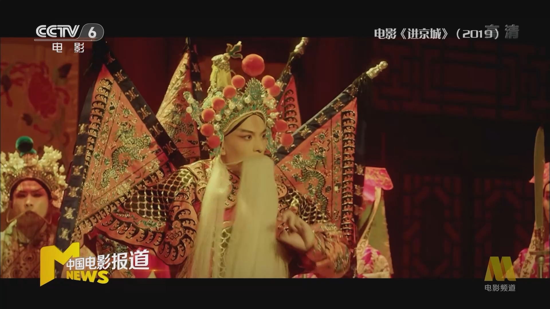 《中国电影报道》 20211220
