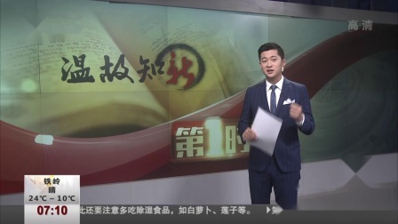 第一时间 女子深夜坠河  不料深陷淤泥