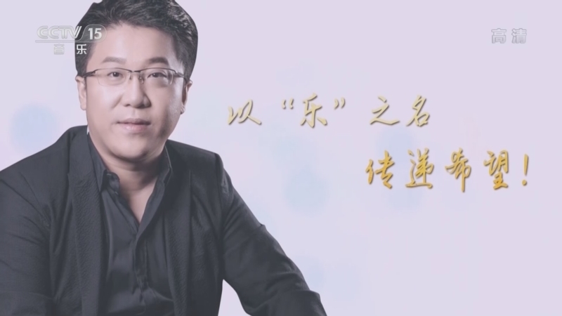 音乐公开课 《音乐公开课》 20220803 杨一博