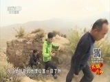 远方的家 《远方的家》长城内外 第45集 晋北重镇 塞上古城 20151203