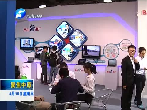 聚焦中原 《聚焦中原》 20150410 《互联网+河南 机遇和改变》系列报道（一）创造无限发展空间
