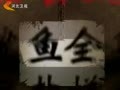 家政女皇 《家政女皇》20120213：盐去鱿鱼皮