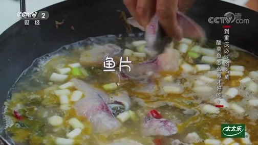 回家，吃饭 《回家吃饭》 20190715 三江汇流美味带回家·重庆合川