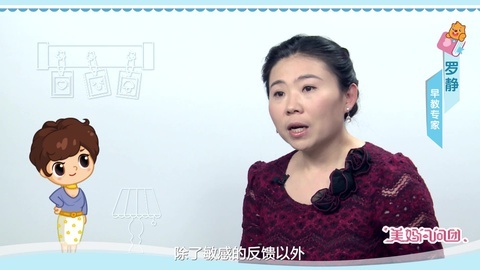 美妈问问团 什么是安全感