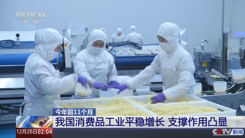 新闻直播间 《新闻直播间》 20251226 02:00