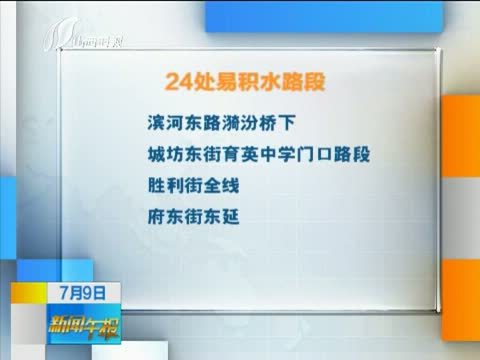 新闻午报-山西 《新闻午报-山西》 20140709