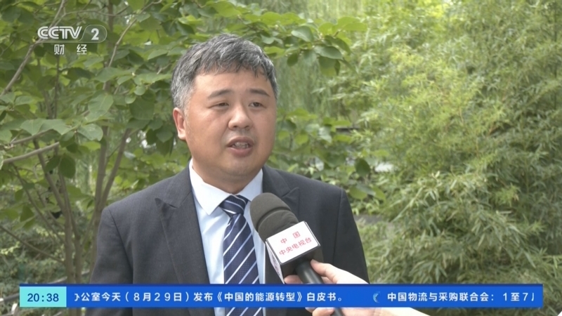 经济信息联播 《经济信息联播》 20240829