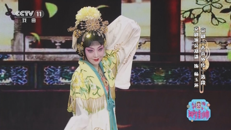 梨园闯关我挂帅 《梨园闯关我挂帅》 20240718